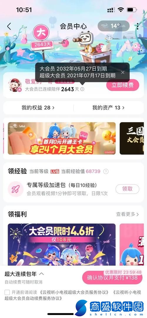 探討“b站未滿十八歲可以接廣告嗎”