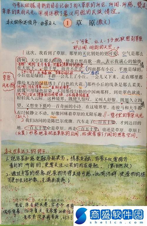 共享女兒小詩(shī)1～10章的背景資料
