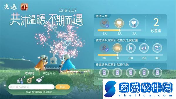 光遇PC端上線福利說明