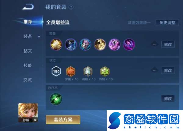 【熱門套路評測】新賽季孫臏全新出裝