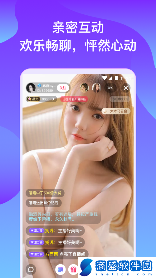唯美直播APP
